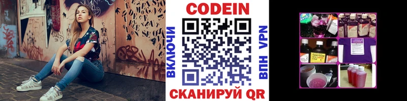 ссылка на мегу tor  Новомосковск  Кодеин Purple Drank 