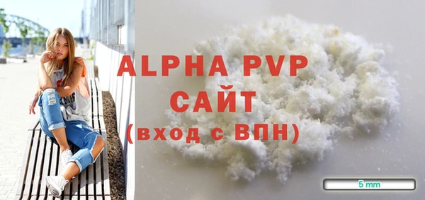 ALPHA-PVP Гусиноозёрск